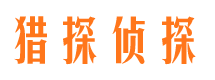 扎兰屯市婚姻调查